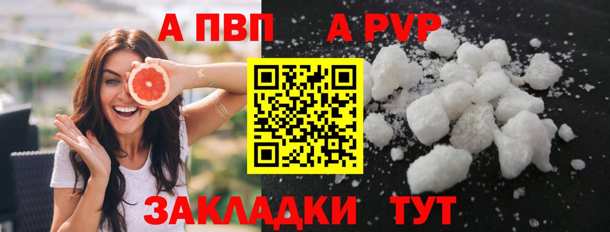 Кашира  A PVP VHQ  A-PVP СК КРИС  Alpha PVP VHQ  Вход с VPN 