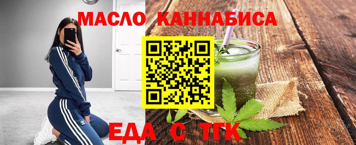 Кашира  Еда ТГК конопля  Вход с VPN 