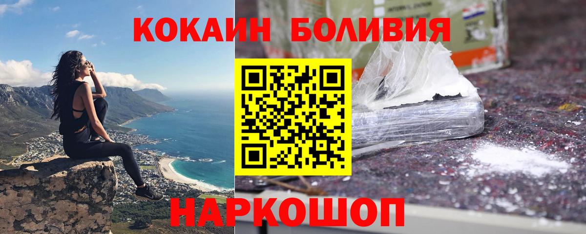 Кашира  Cocaine Колумбийский  Cocaine 98%  Вход с VPN 