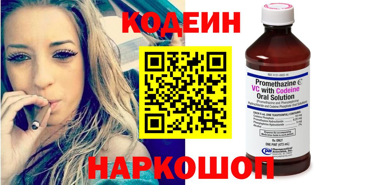 Кашира  Кодеин напиток Lean (лин)  Кодеин напиток Lean (лин)  Вход с VPN 