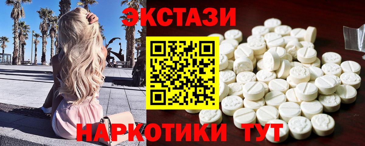 ЭКСТАЗИ DUBAI  Вход с VPN  Ecstasy 300 mg  Ecstasy  Кашира 