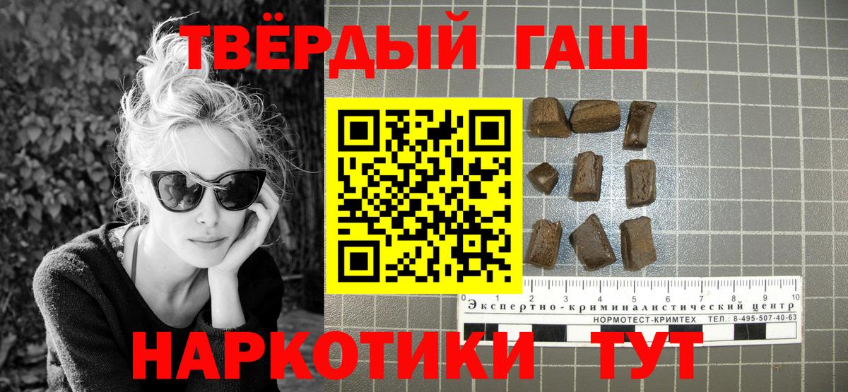 ГАШИШ hashish  Вход с VPN  ГАШИШ Premium  Кашира 