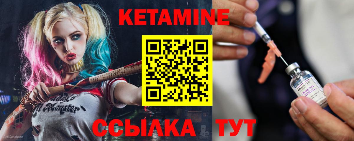 КЕТАМИН VHQ  Кетамин ketamine  Кашира  сайты даркнета официальный сайт  Вход с VPN  ссылка на мегу зеркало 
