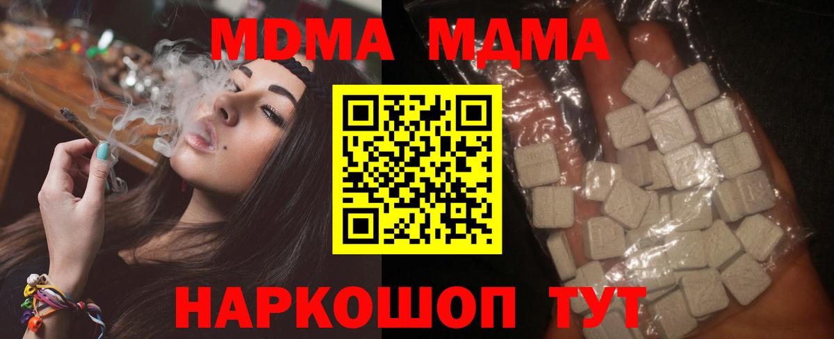 МДМА crystal  Вход с VPN  МДМА  MDMA VHQ  Кашира 