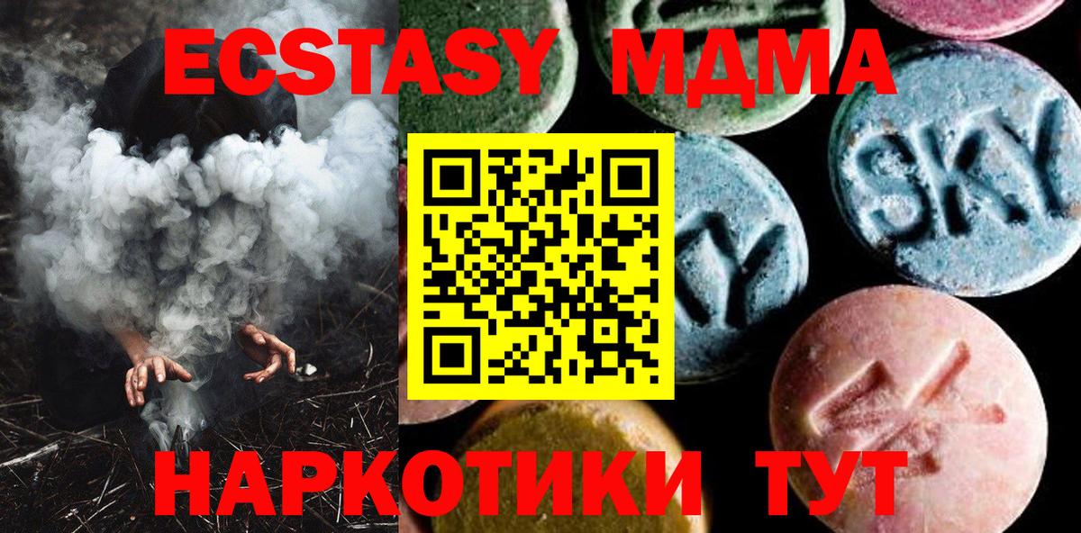 МДМА кристаллы Кашира