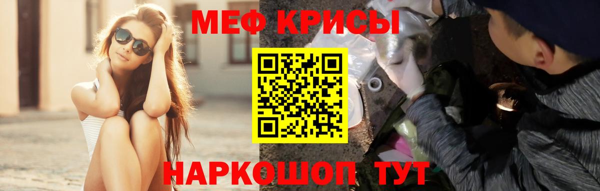 Меф мука Кашира