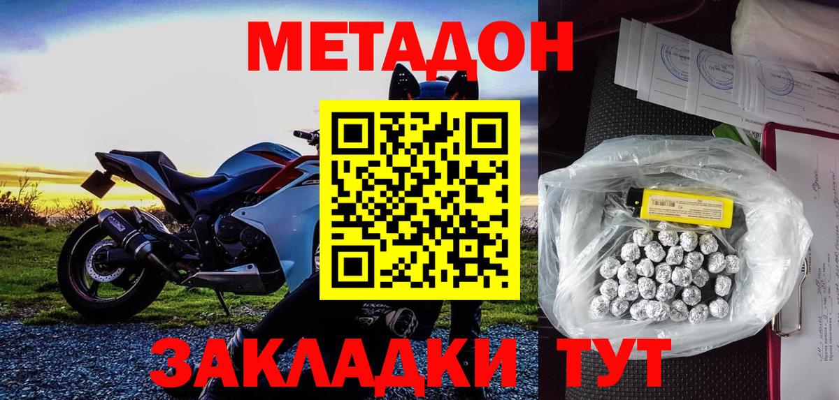 Кашира  МЕТАДОН мёд  Вход с VPN  МЕТАДОН methadone 