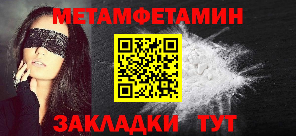 Первитин пудра  Первитин пудра  МЕТАМФЕТАМИН  Вход с VPN  Кашира 