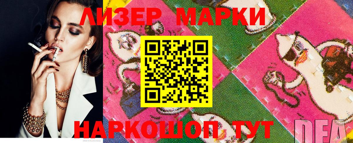 Марки N-bome 1,5мг Кашира