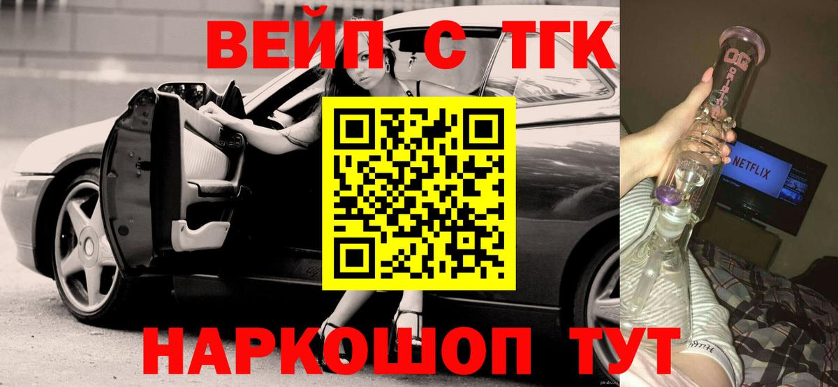 наркотики  ТГК Wax  Вход с VPN  Кашира 